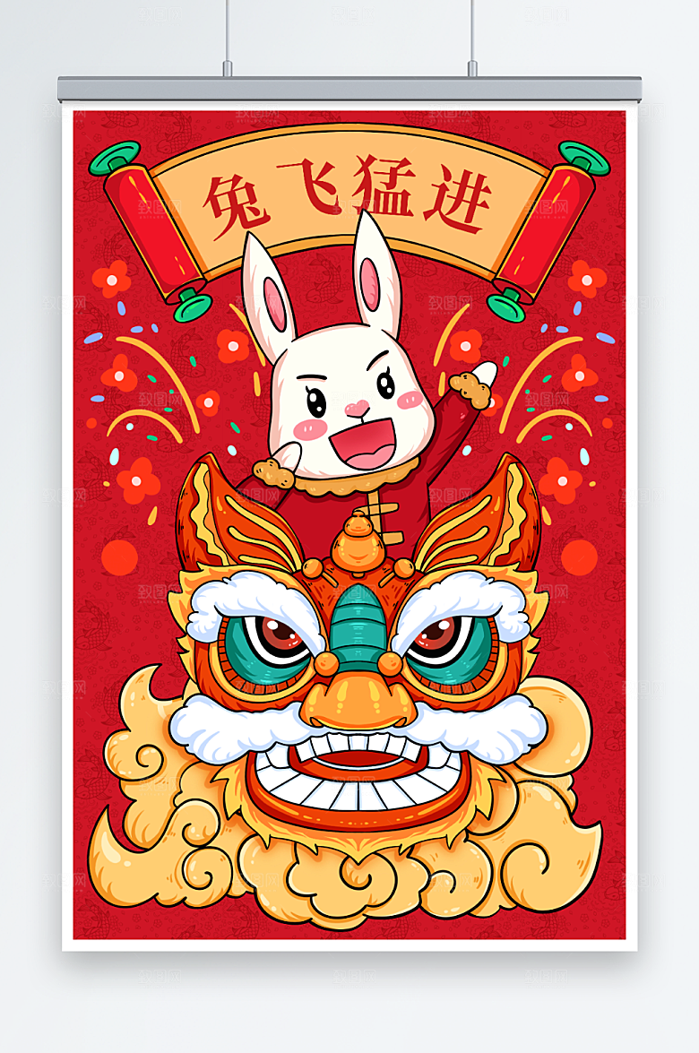 红色突飞猛进国潮风兔年卡通插画