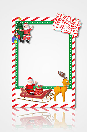 原创圣诞老人圣诞节拍照框设计