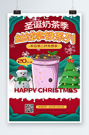 原创圣诞奶茶季预订美食海报模板