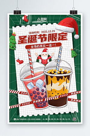 撞色圣诞节大餐预美食海报设计