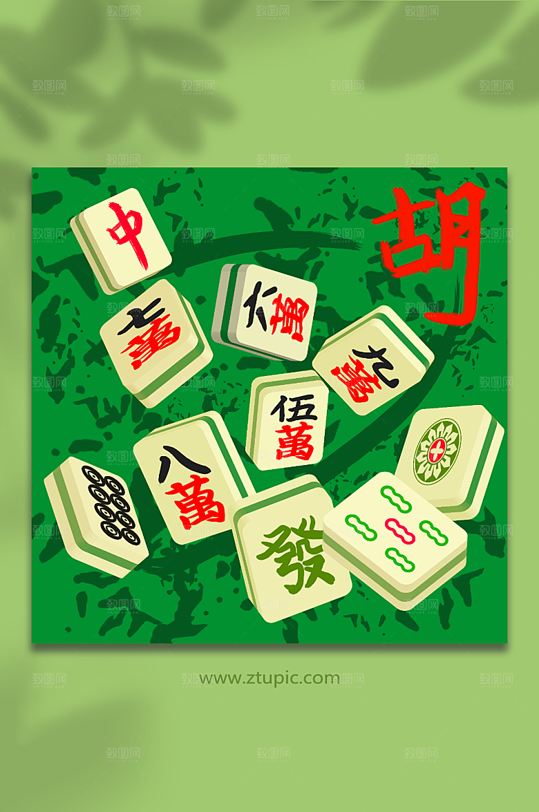 卡通麻将立体麻将元素插画设计