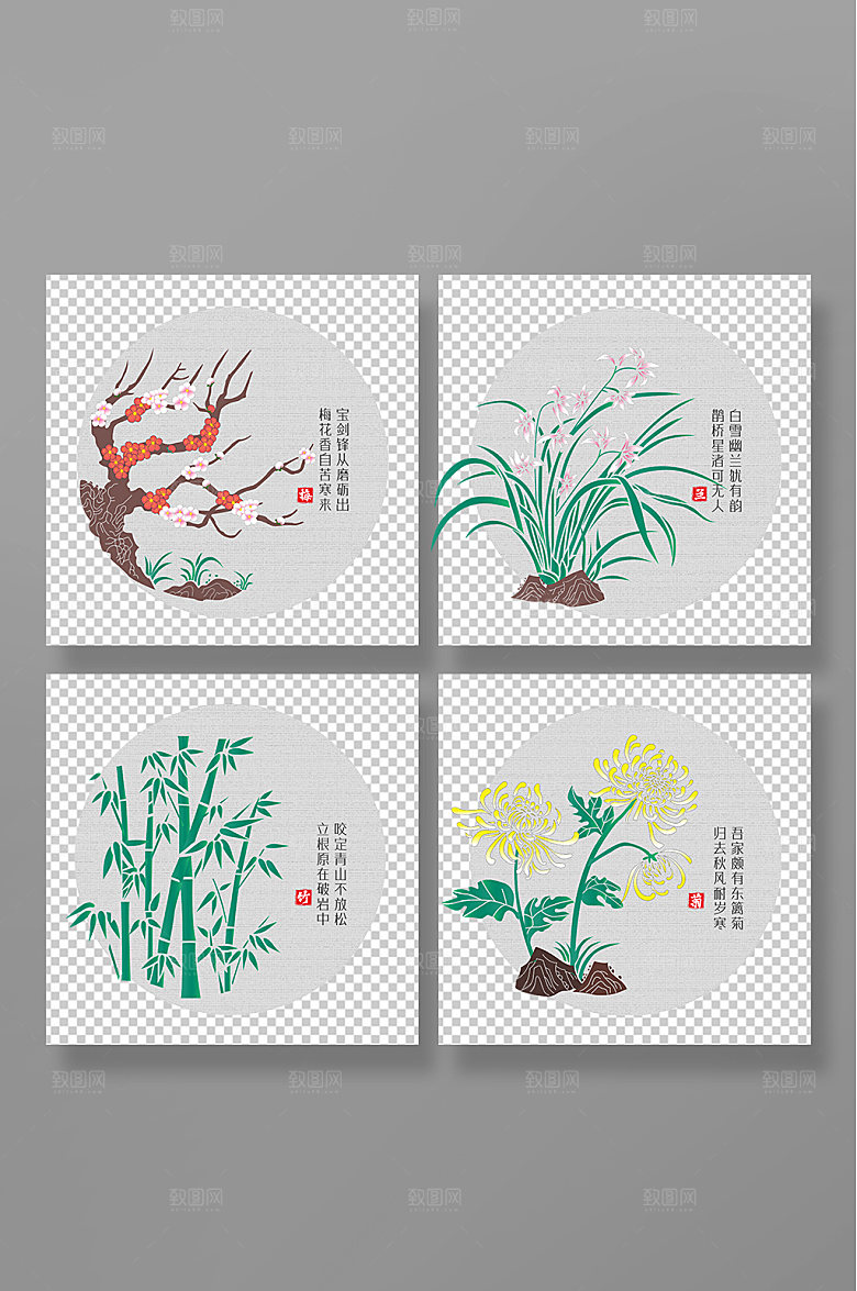 卡通梅兰竹菊植物元素插画素材