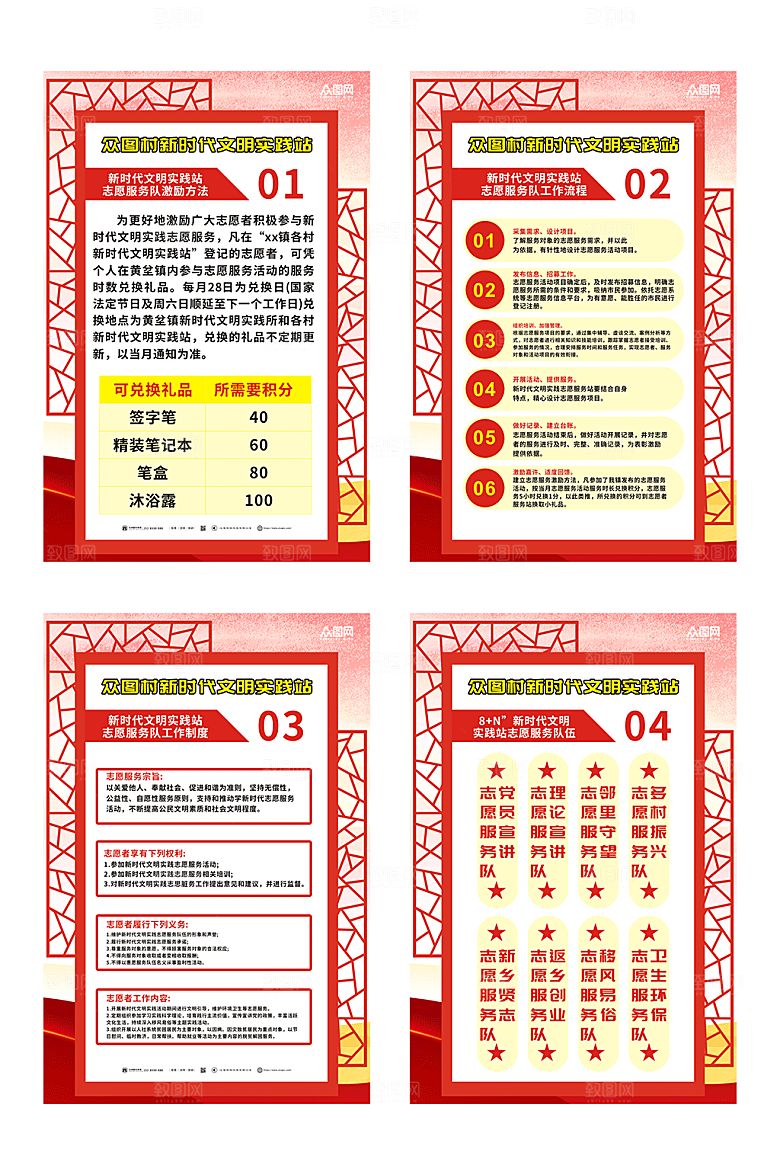 简约新时代文明实践讲堂海报设计