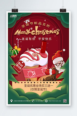 撞色圣诞节预订奶茶美食海报模板