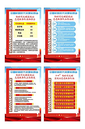 大气新时代文明实践讲堂海报模板