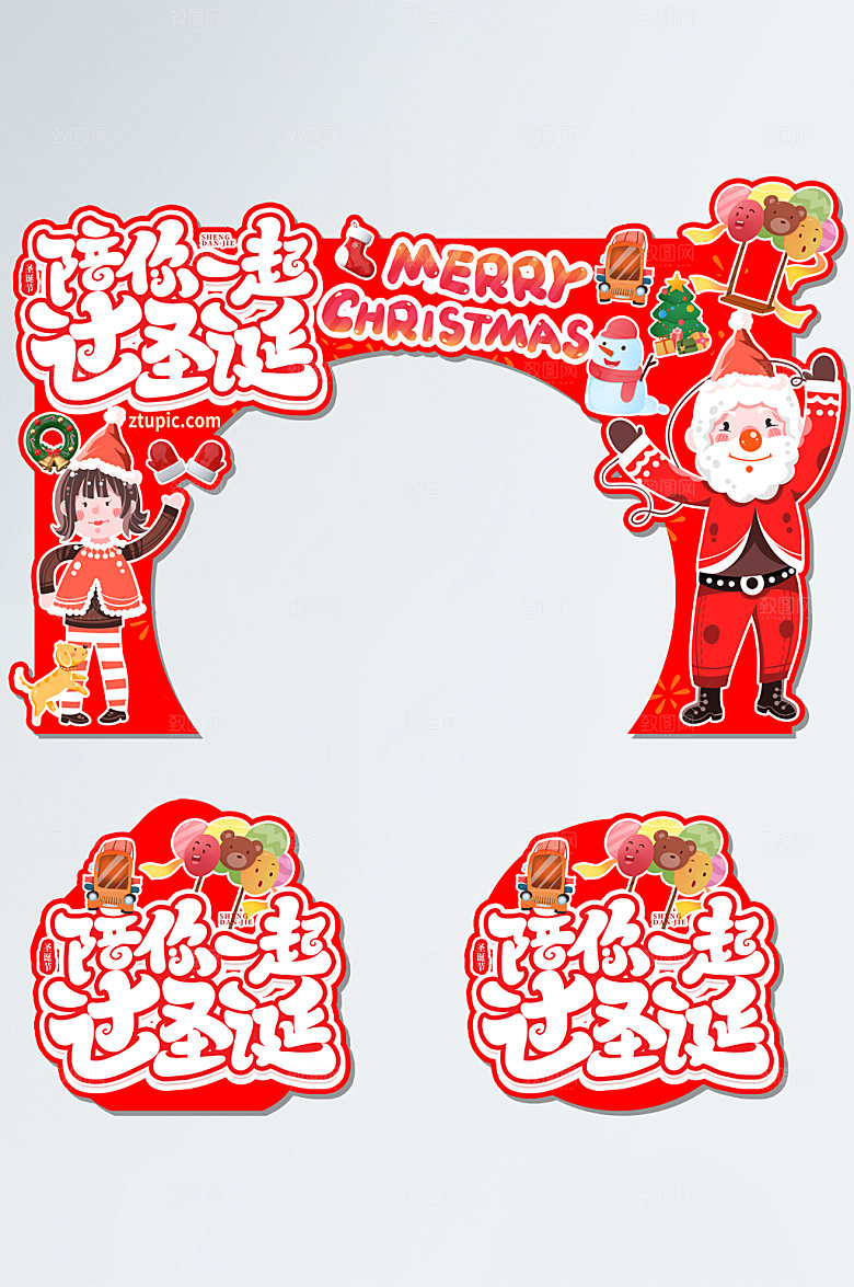 大气圣诞节活动门头地贴模板