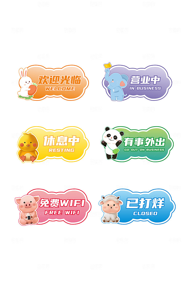 创意店铺商铺提示牌门牌设计