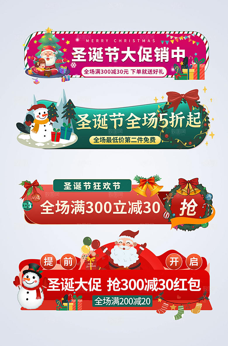 喜庆圣诞节电商胶囊图设计