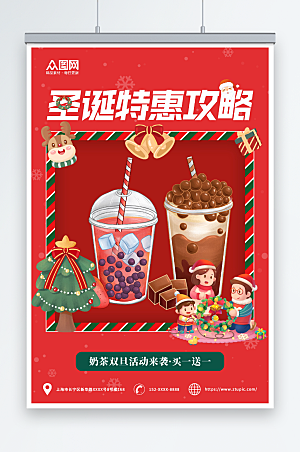 红色圣诞节特惠预订奶茶海报模板
