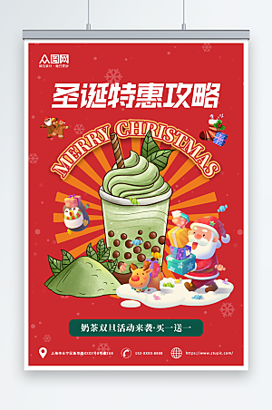 大气圣诞节大餐预订奶茶海报设计