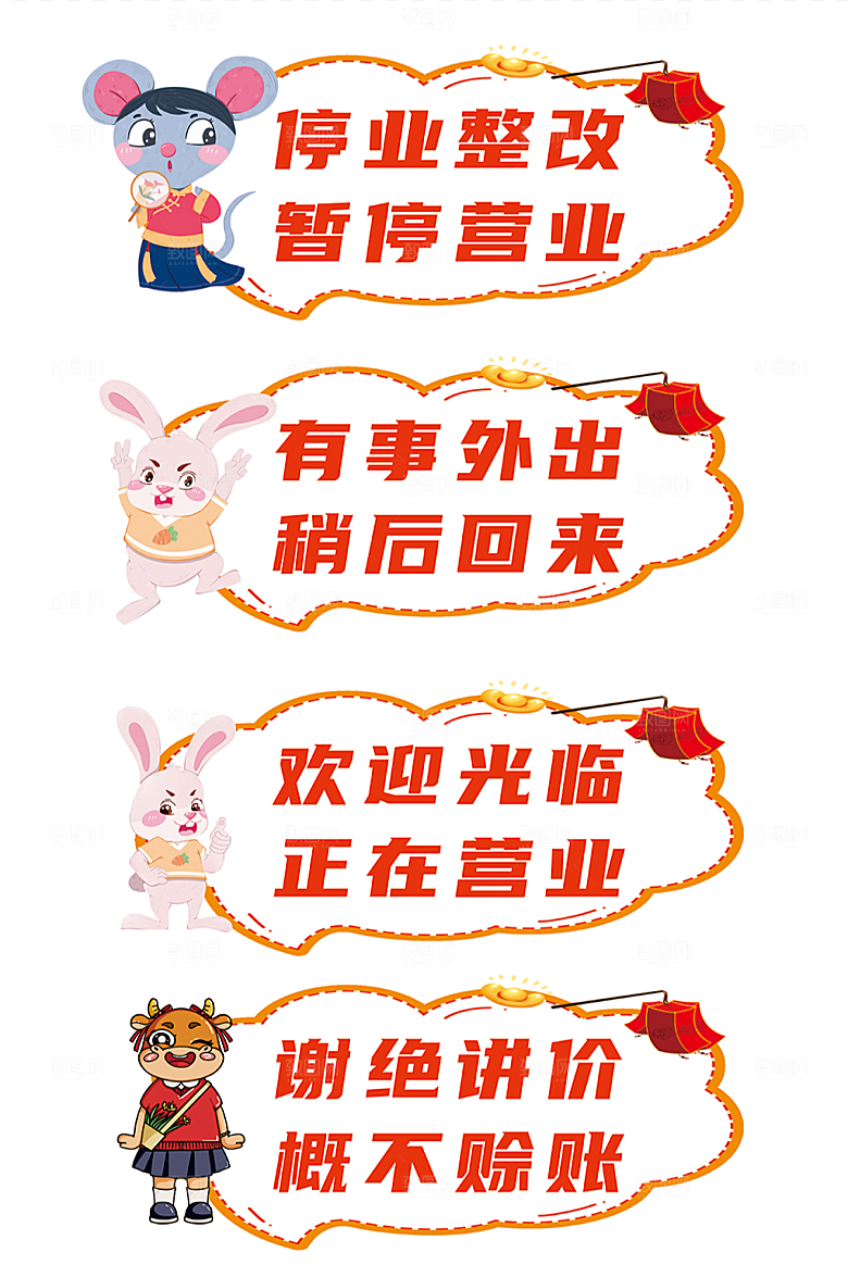 创意生效店铺商铺提示牌门牌设计