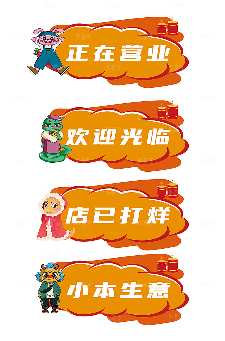 渐变动物店铺商铺提示牌门牌设计