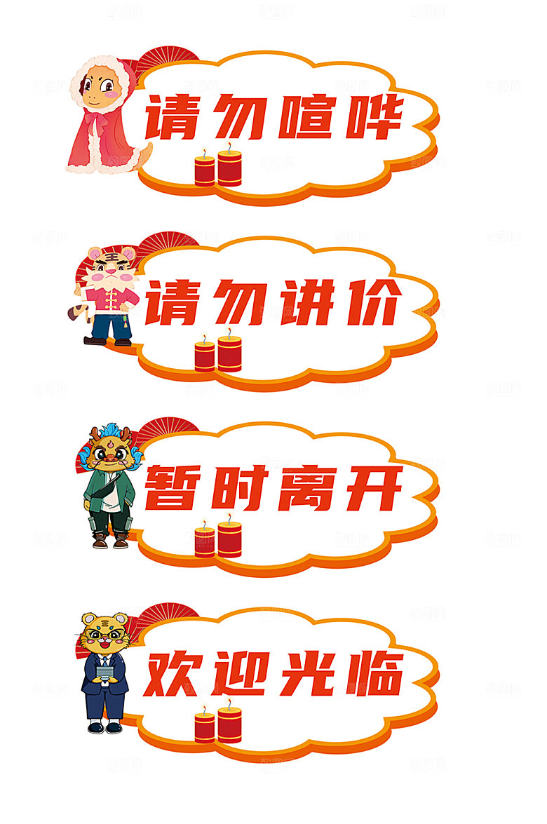 商务店铺商铺提示牌门牌设计