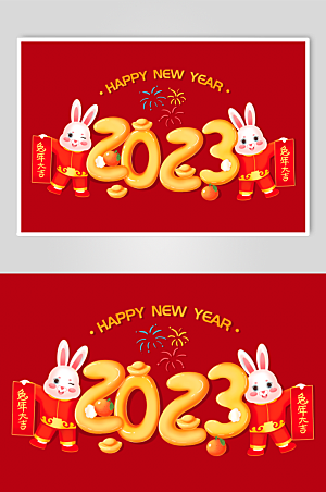 喜庆2023兔年横版插画模板