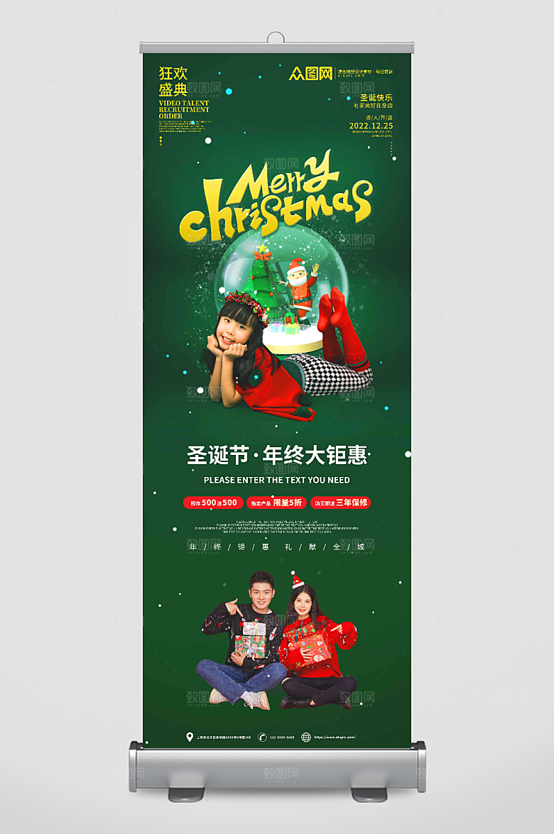 极简色圣诞节狂欢展架易拉宝模板