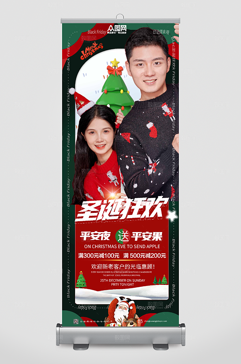 撞色圣诞促销圣诞节展架设计