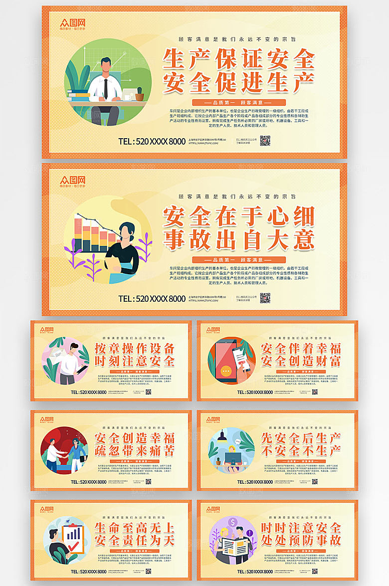 大气企业车间标语展板设计
