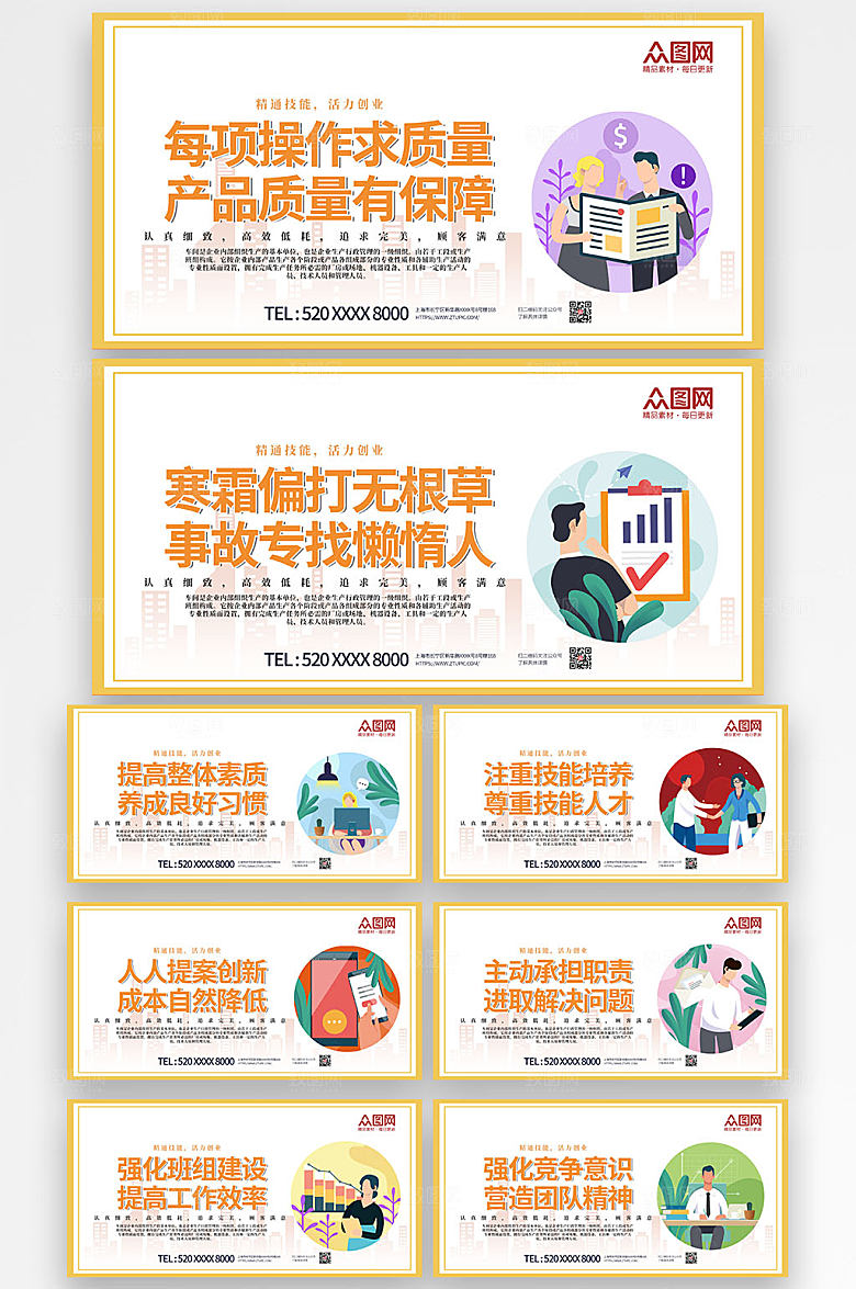 大气工厂企业车间标语展板设计
