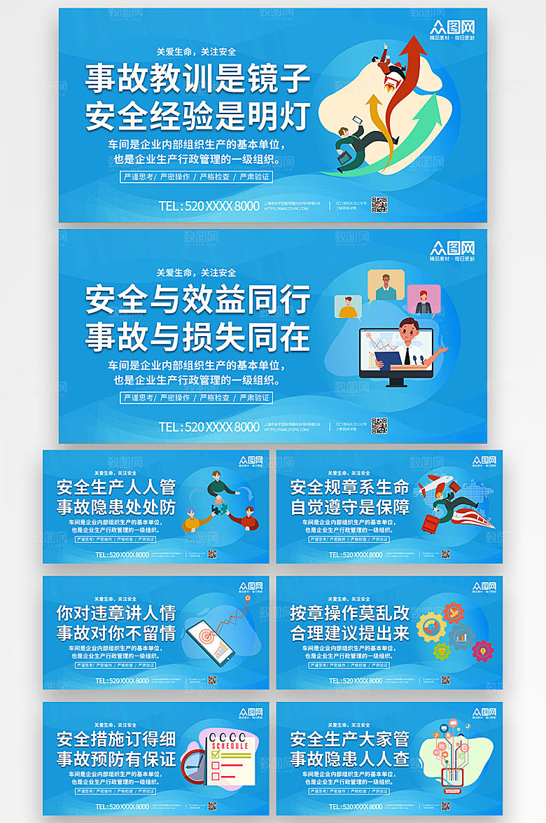 极简企业车间标语展板设计