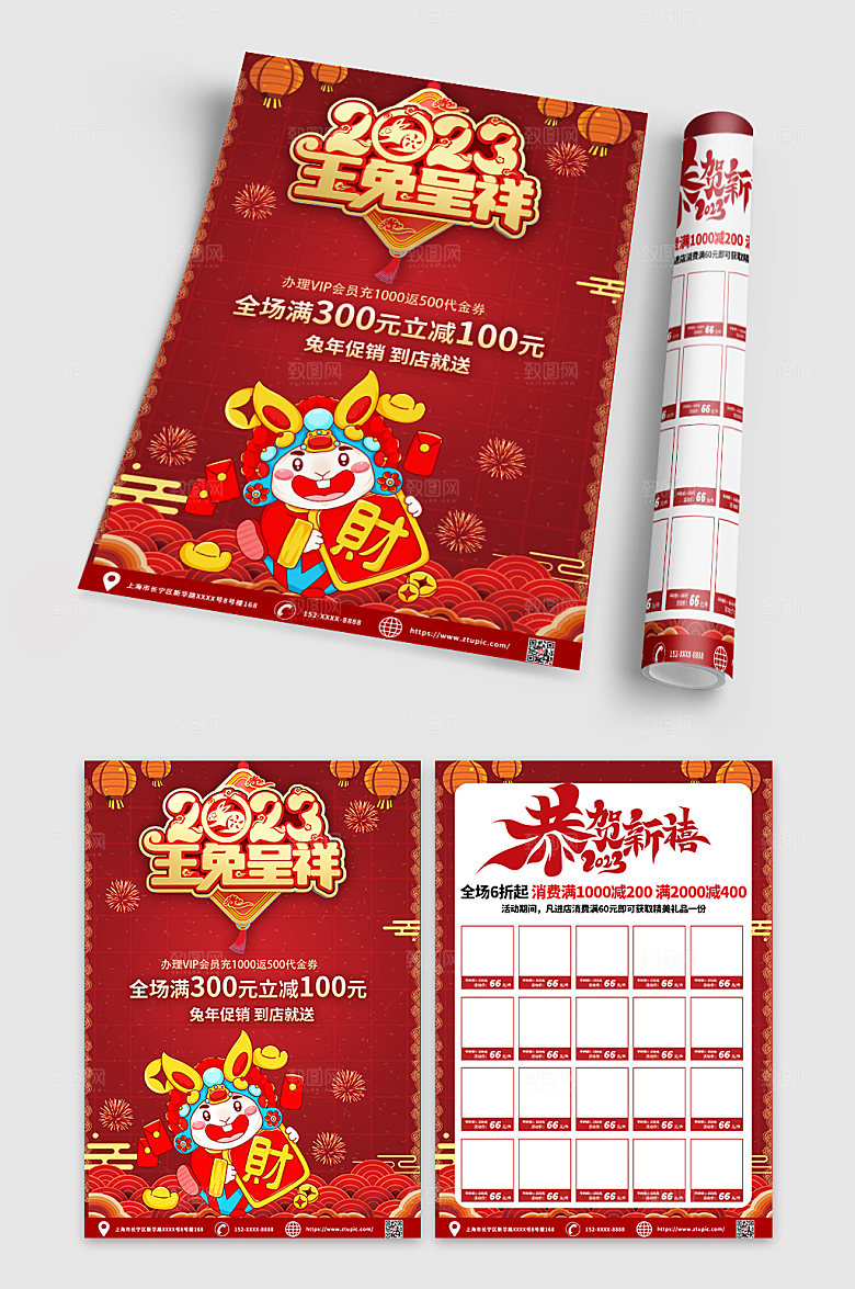 简约兔年促销宣传单设计模板