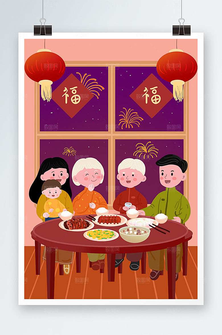 卡通新年春节除夕年夜饭插画设计