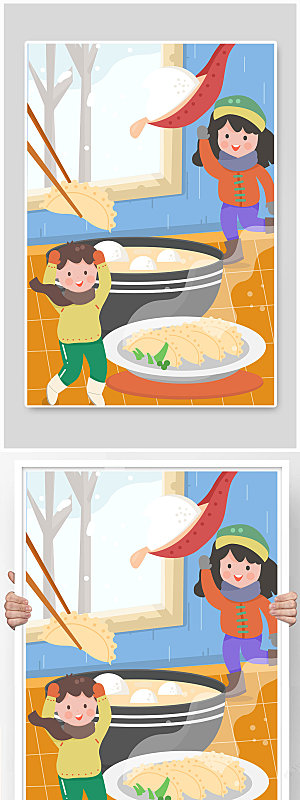卡通吃饺子汤圆冬至节气插画素材