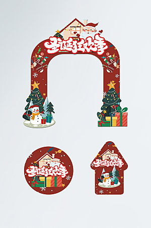 喜庆圣诞节狂欢季拱门造型设计