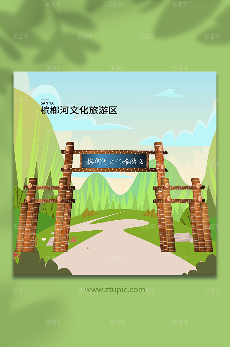 卡通槟榔河三亚城市地标插画素材