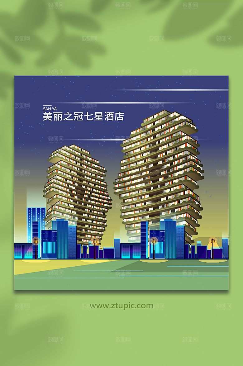 卡通七星酒店三亚地标插画素材