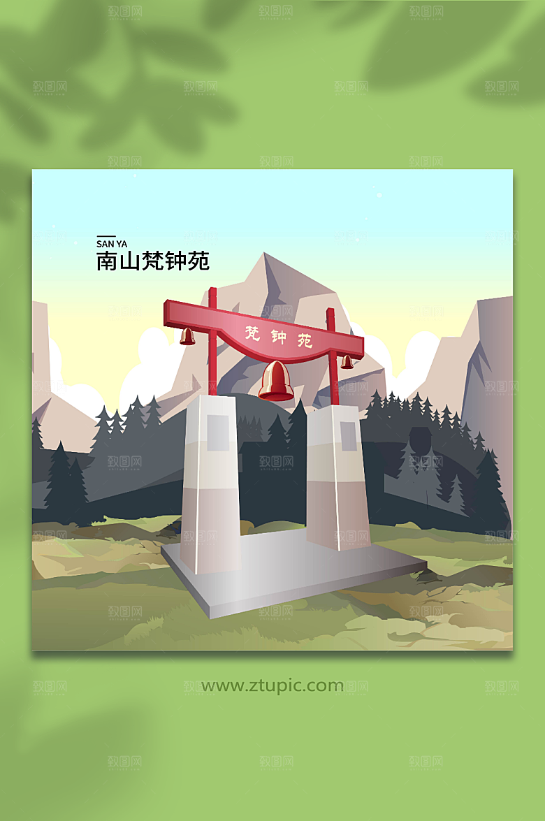 扁平梵钟苑三亚地标插画设计
