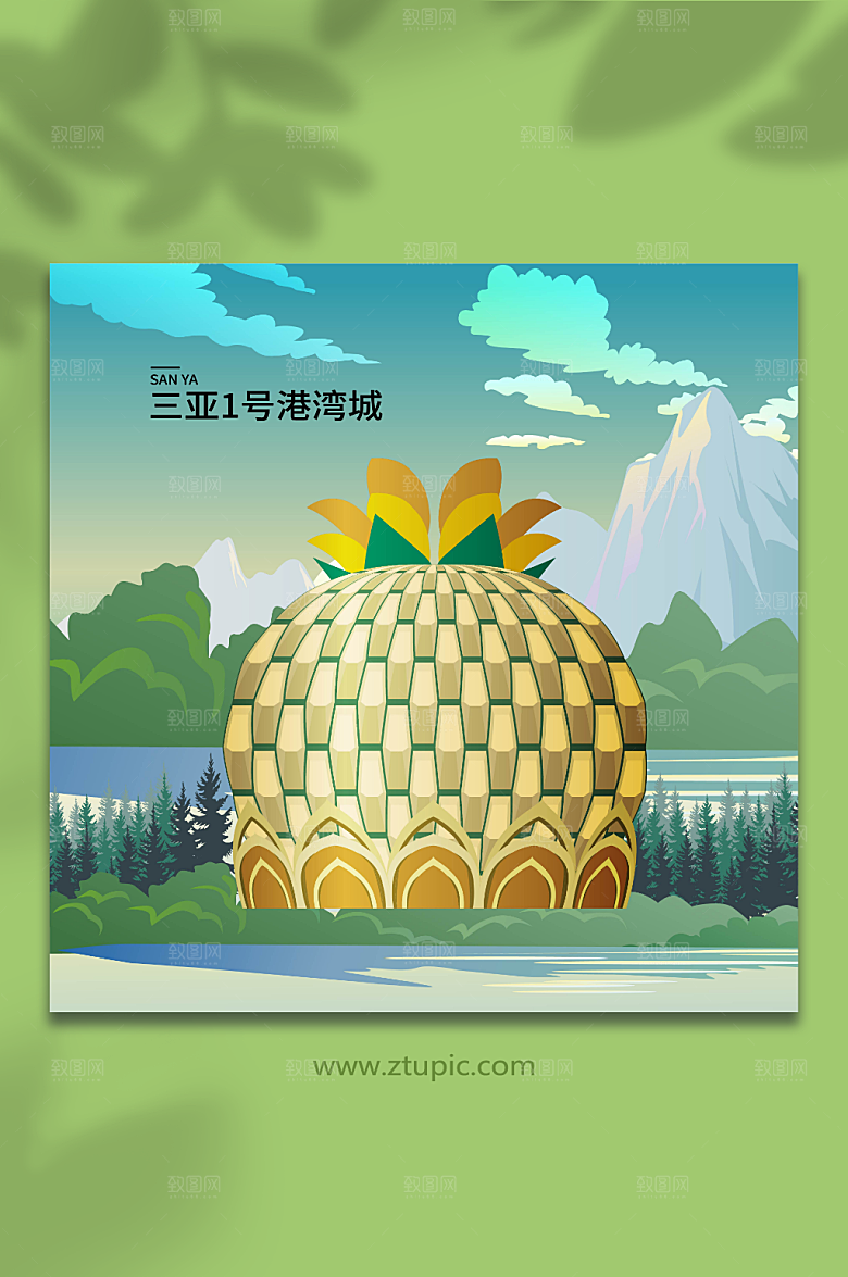 卡通1号港湾城三亚地标插画设计