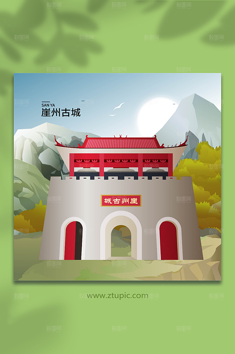卡通崖州古城三亚地标插画素材