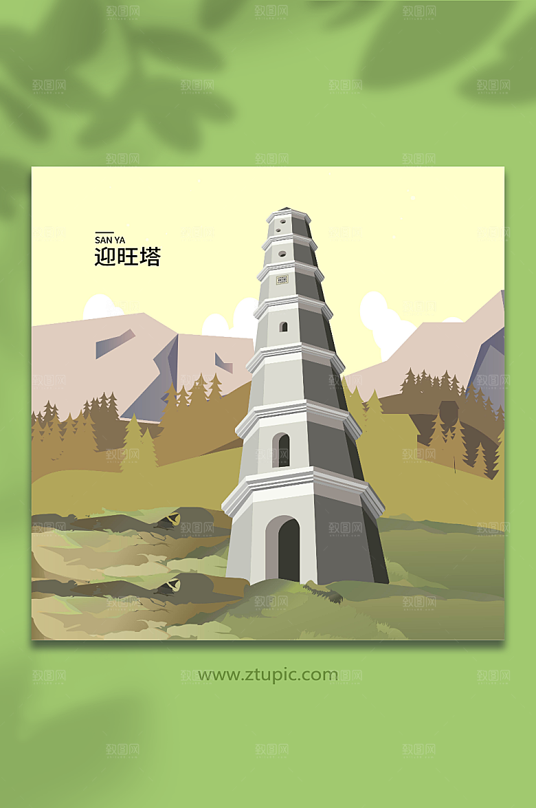 扁平迎旺塔三亚城市地标插画设计