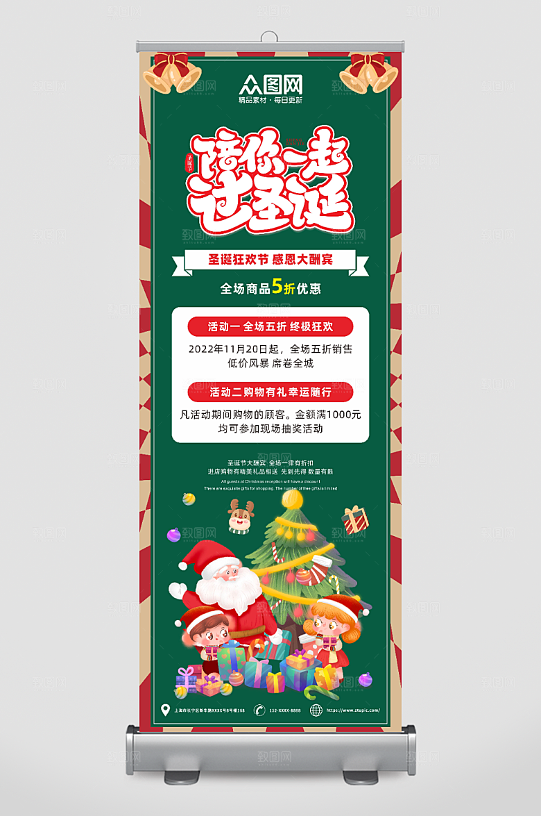 简约圣诞节展架易拉宝设计