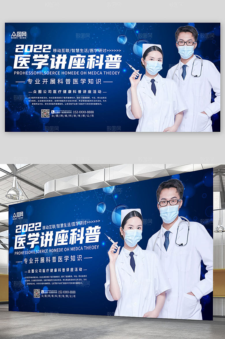 深色医学讲座科普展板设计