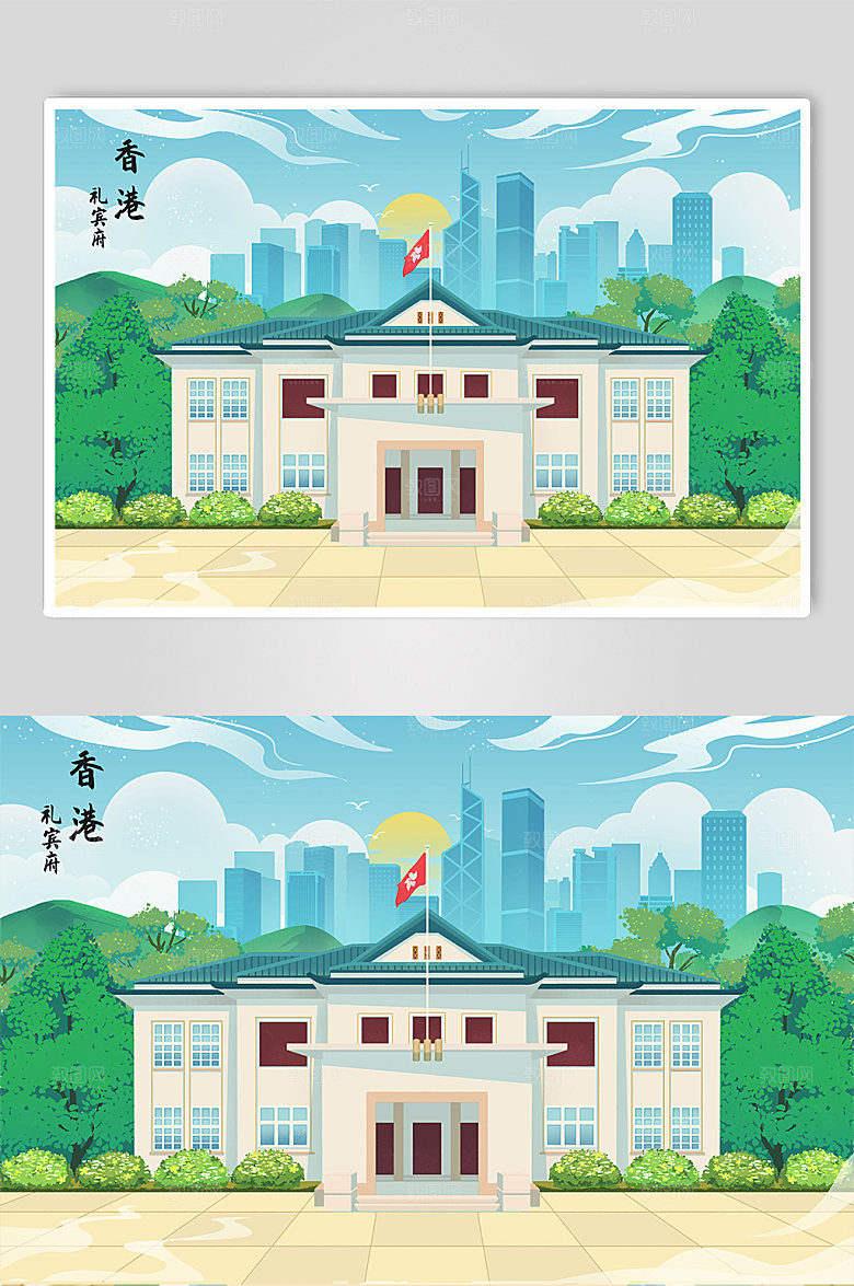 卡通香港地标礼宾府插画设计