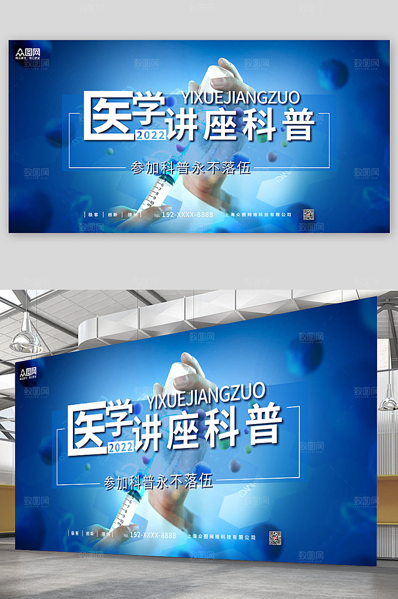 渐变医学讲座科普背景展板模板