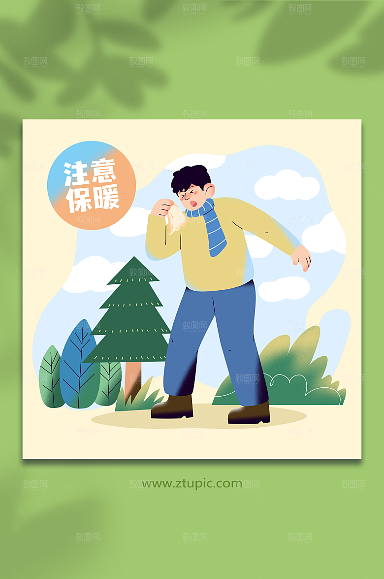 扁平男孩冬季预防感冒插画设计