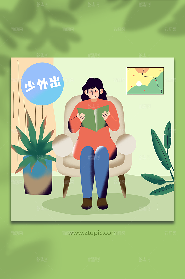 扁平少外出冬季预防感冒插画设计