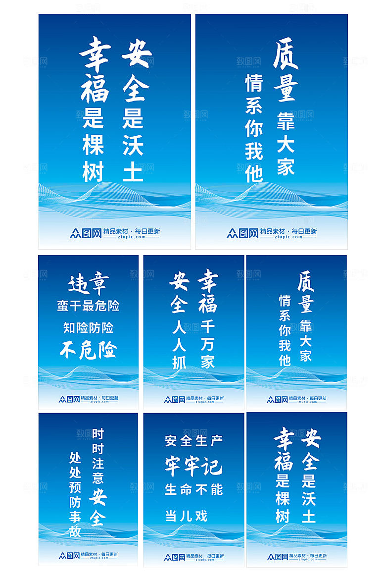 极简企业车间安全标语海报设计