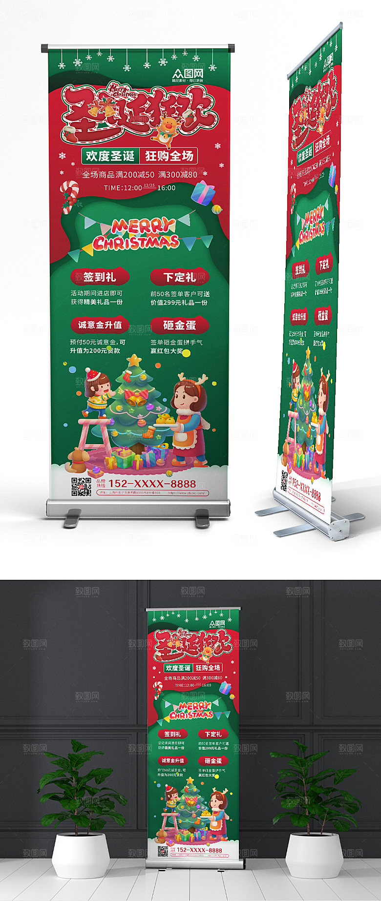撞色圣诞节展架设计