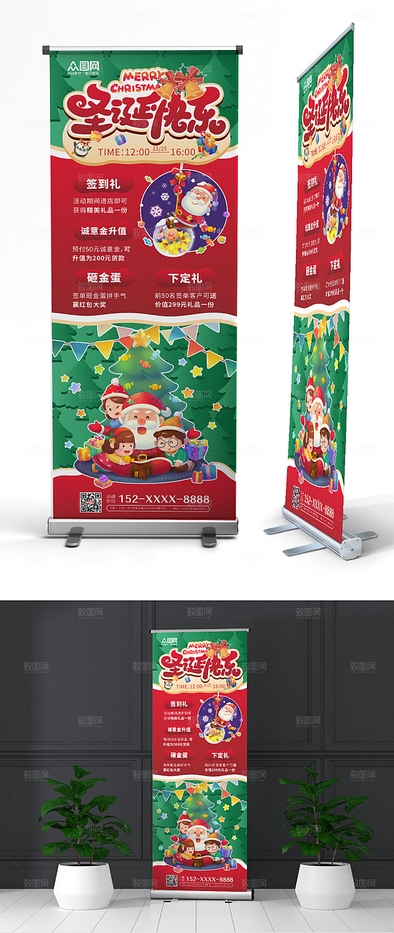撞色圣诞节展架易拉宝设计