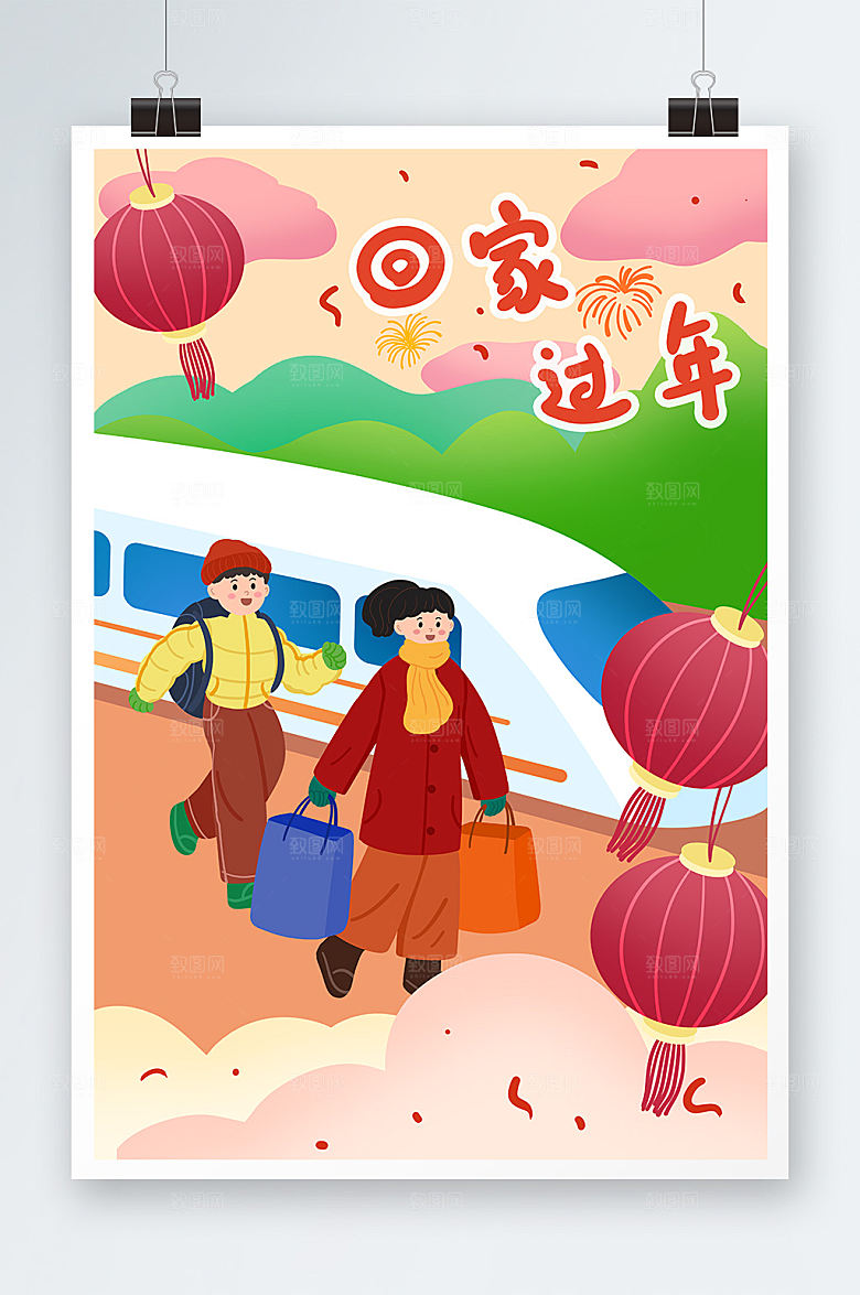 卡通春运回家过年人物插画素材