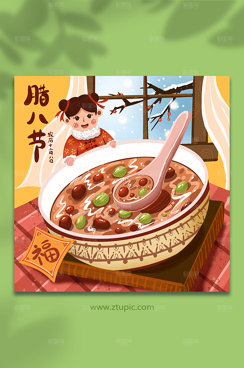 卡通冬季腊八节人物插画素材