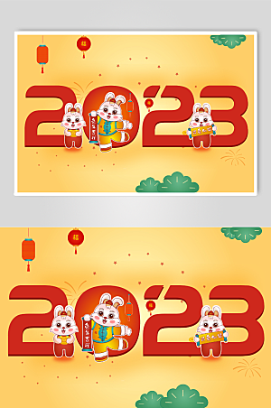 卡通兔子2023兔年插画设计