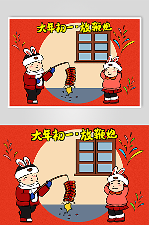 卡通放鞭炮春节年俗兔年插画素材
