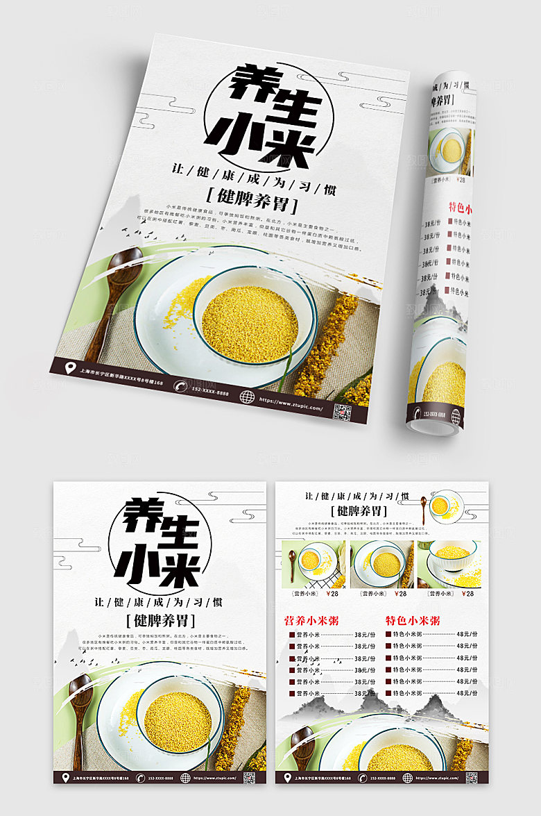 极简小米宣传单设计