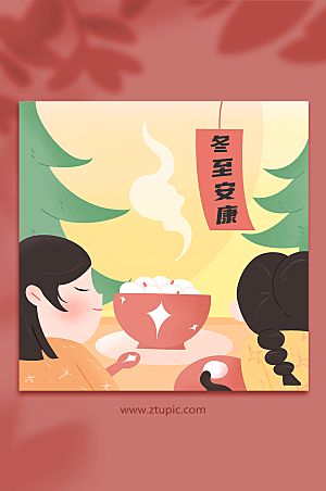 卡通饺子汤圆冬至人物插画设计