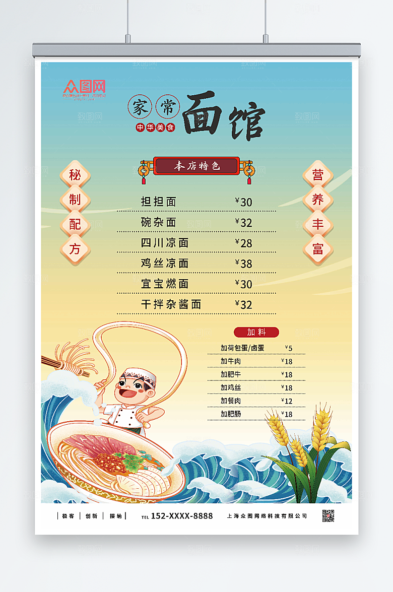 渐变饭店饭馆菜单价目表海报模板
