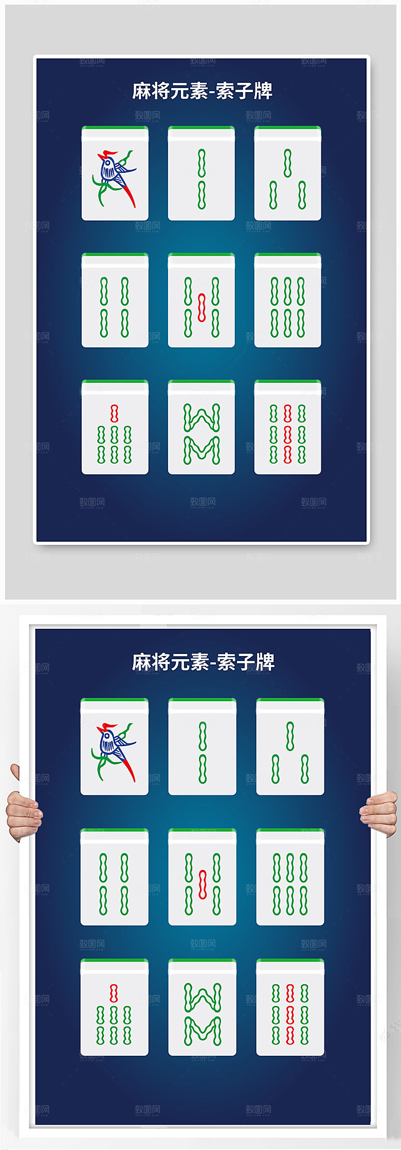 卡通中国风索子牌麻将插画素材
